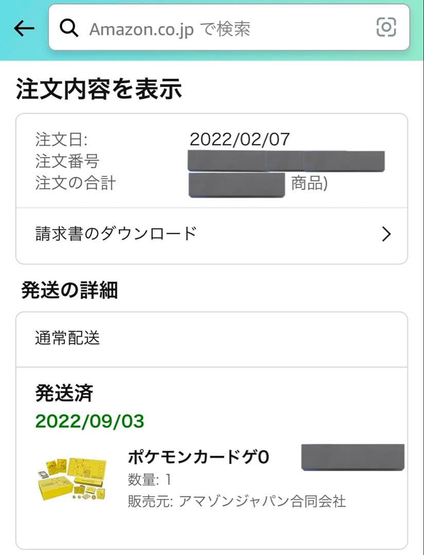 【Amazon産未開封】25th ANNIVERSARY GOLDEN BOX