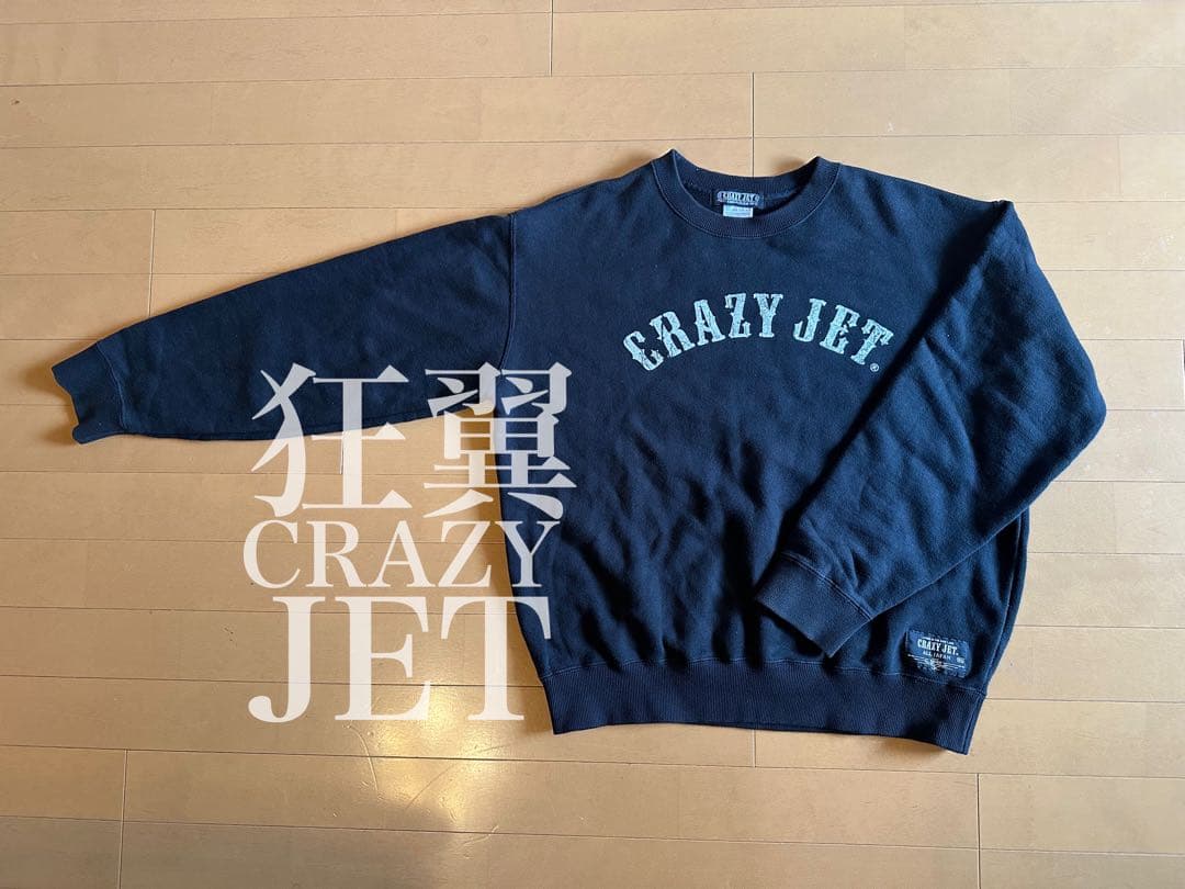 清木場俊介 CRAZYJET スウェット Lサイズ