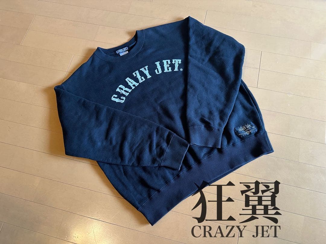 清木場俊介 CRAZYJET スウェット Lサイズ