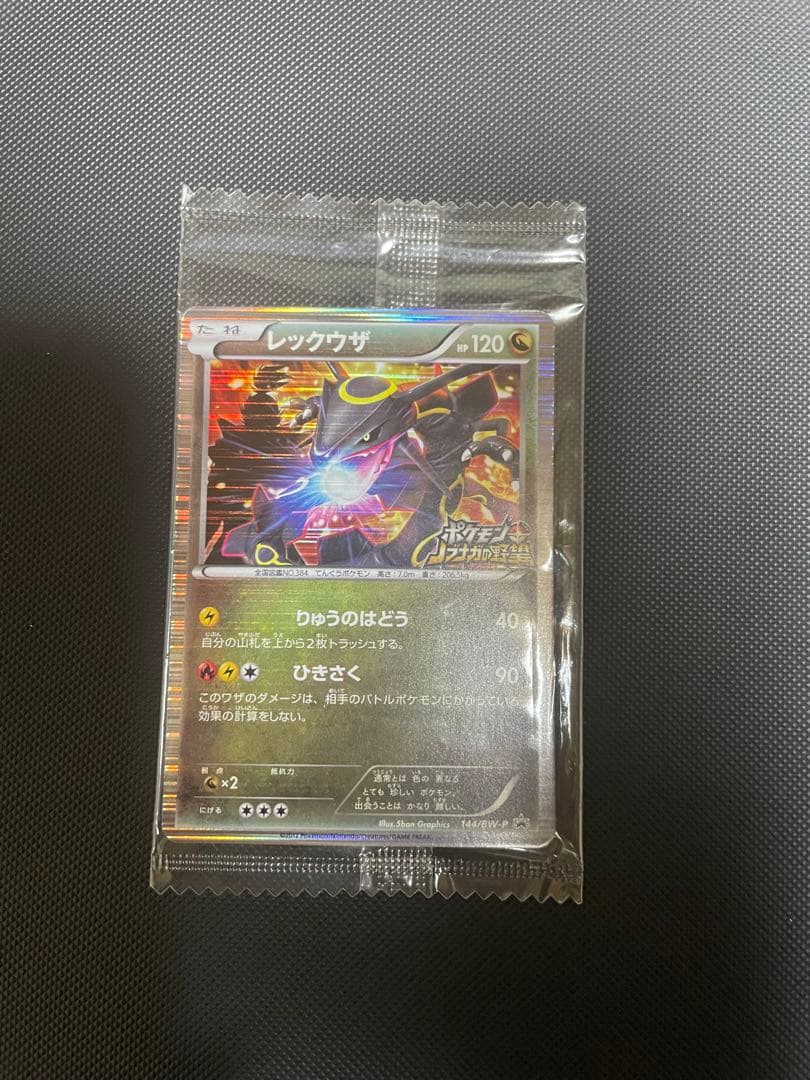 レックウザ ノブナガの野望 プロモ 未開封 144/BW-P 引退品