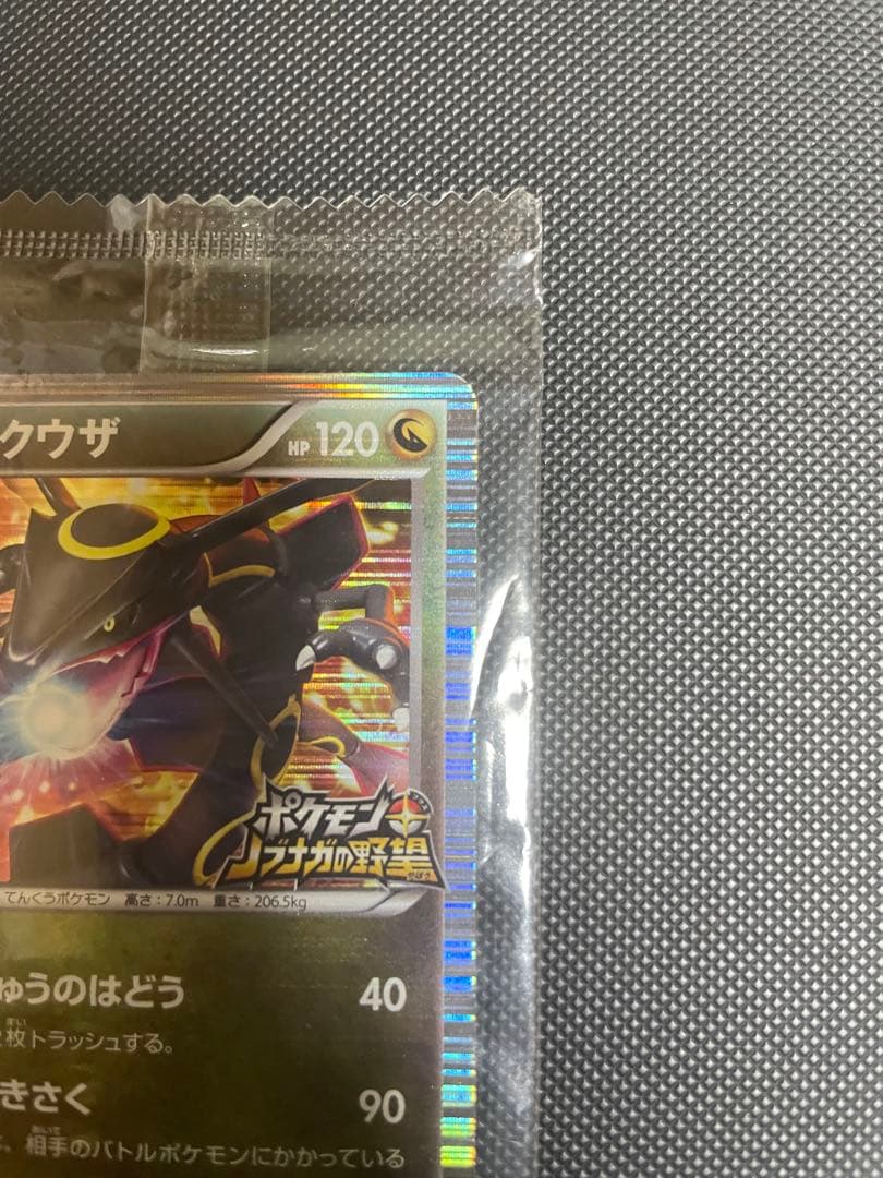 レックウザ ノブナガの野望 プロモ 未開封 144/BW-P 引退品