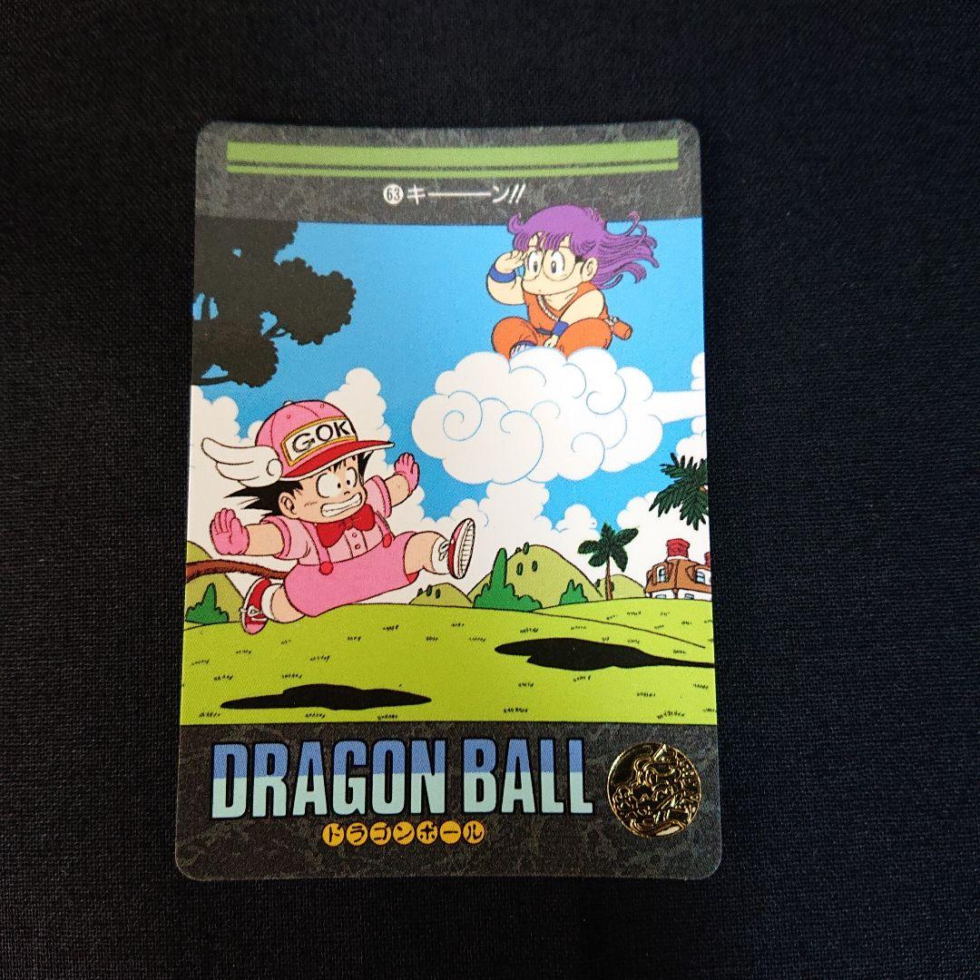 ドラゴンボール カードダス ビジュアルアドベンチャー 63 アラレちゃん