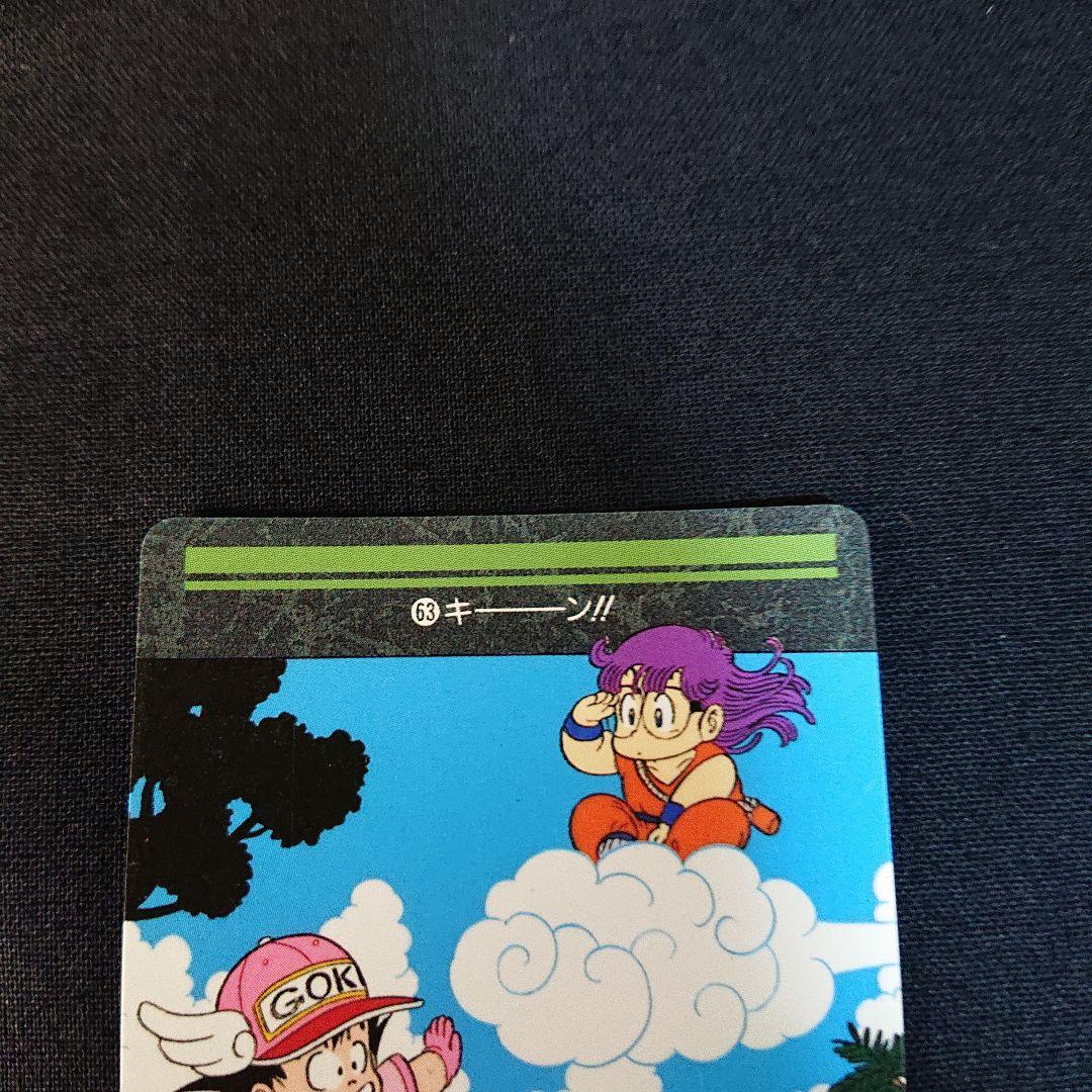 ドラゴンボール カードダス ビジュアルアドベンチャー 63 アラレちゃん