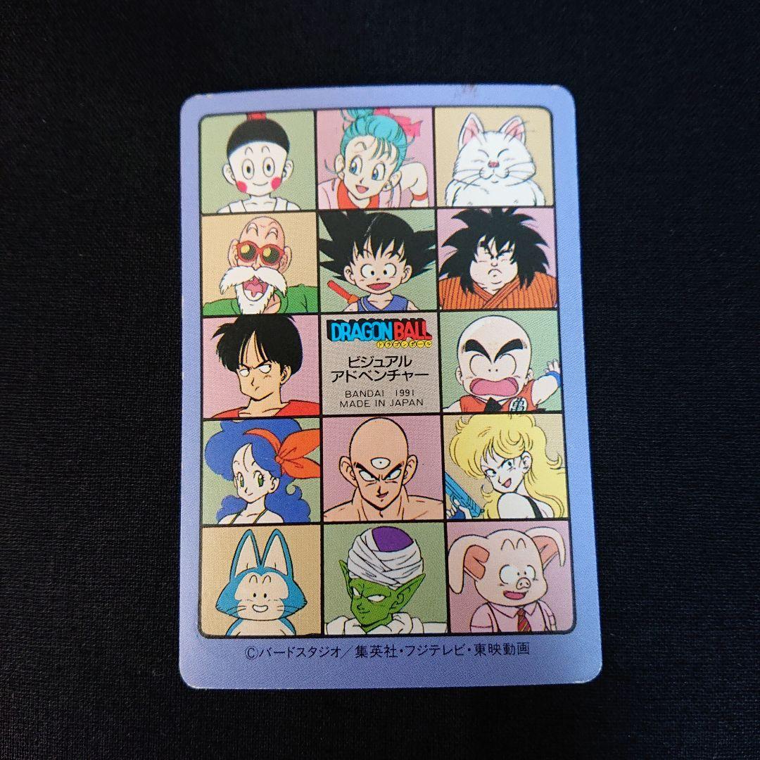 ドラゴンボール カードダス ビジュアルアドベンチャー 63 アラレちゃん
