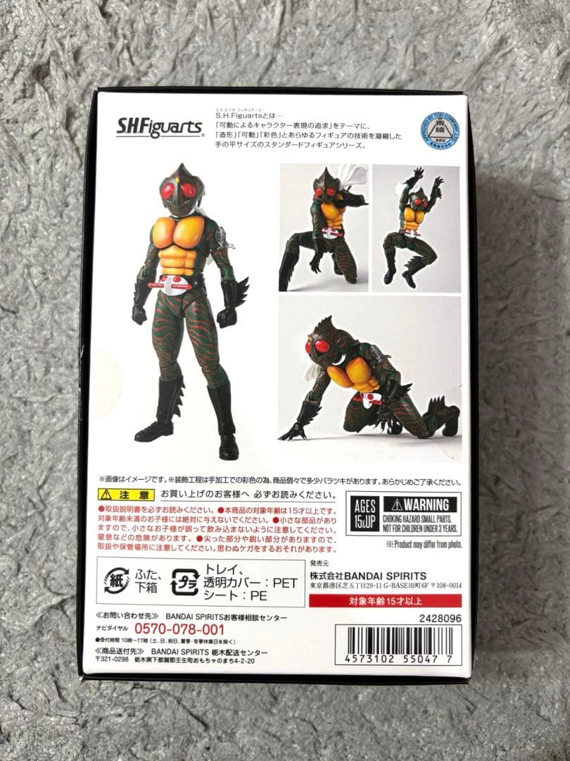 S.H.Figuarts（真骨彫製法）仮面ライダーアマゾン