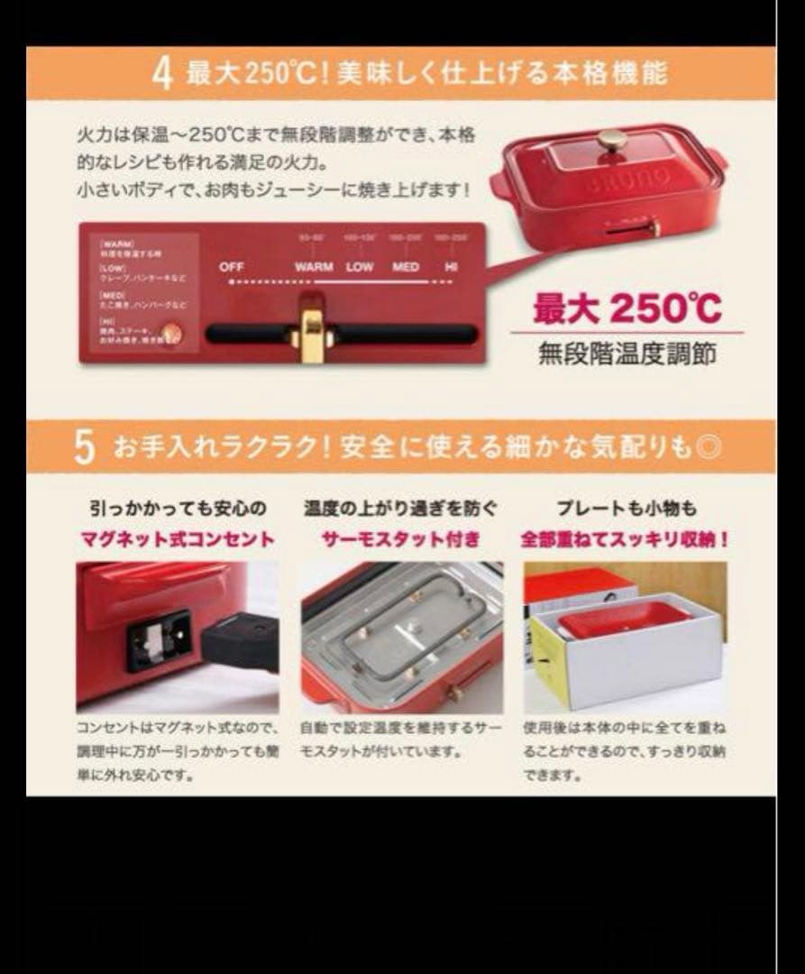 BRUNO コンパクトホットプレート レッド 2〜3人用
