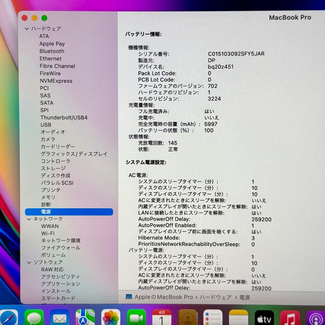 MacBookPro Early2015 充電145回