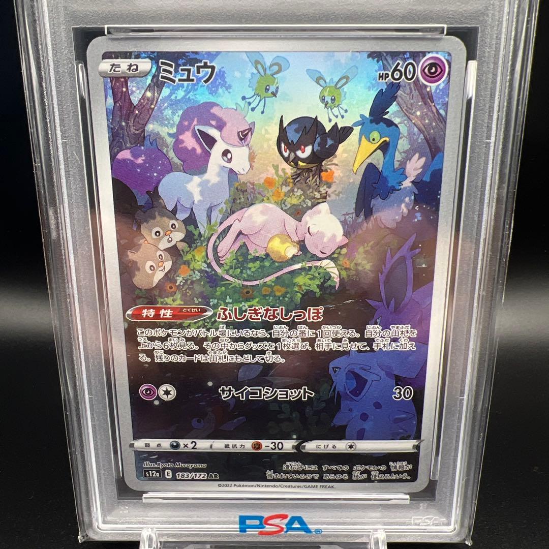 【即日発送】　PSA10 ポケモンカード　ミュウ　183/172 AR