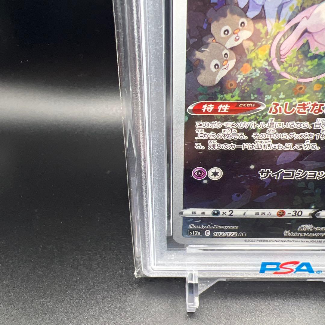 【即日発送】　PSA10 ポケモンカード　ミュウ　183/172 AR