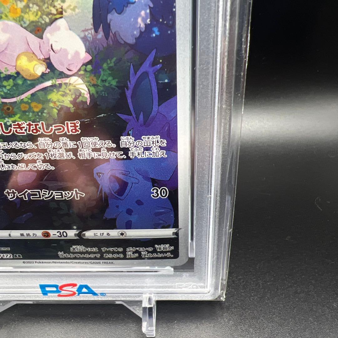 【即日発送】　PSA10 ポケモンカード　ミュウ　183/172 AR