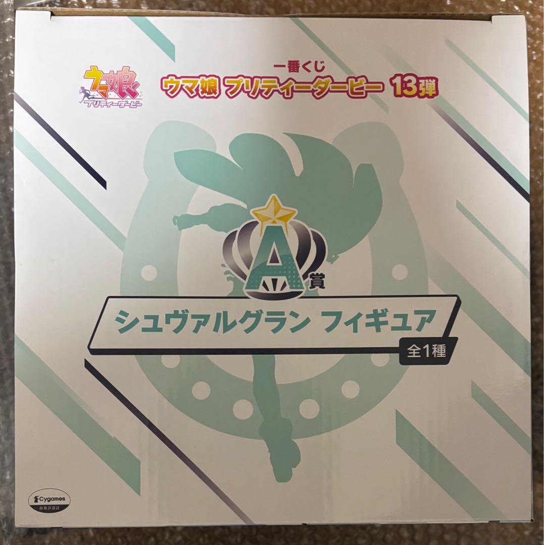 ウマ娘　一番くじ　a賞　シュヴァルグラン　フィギュア