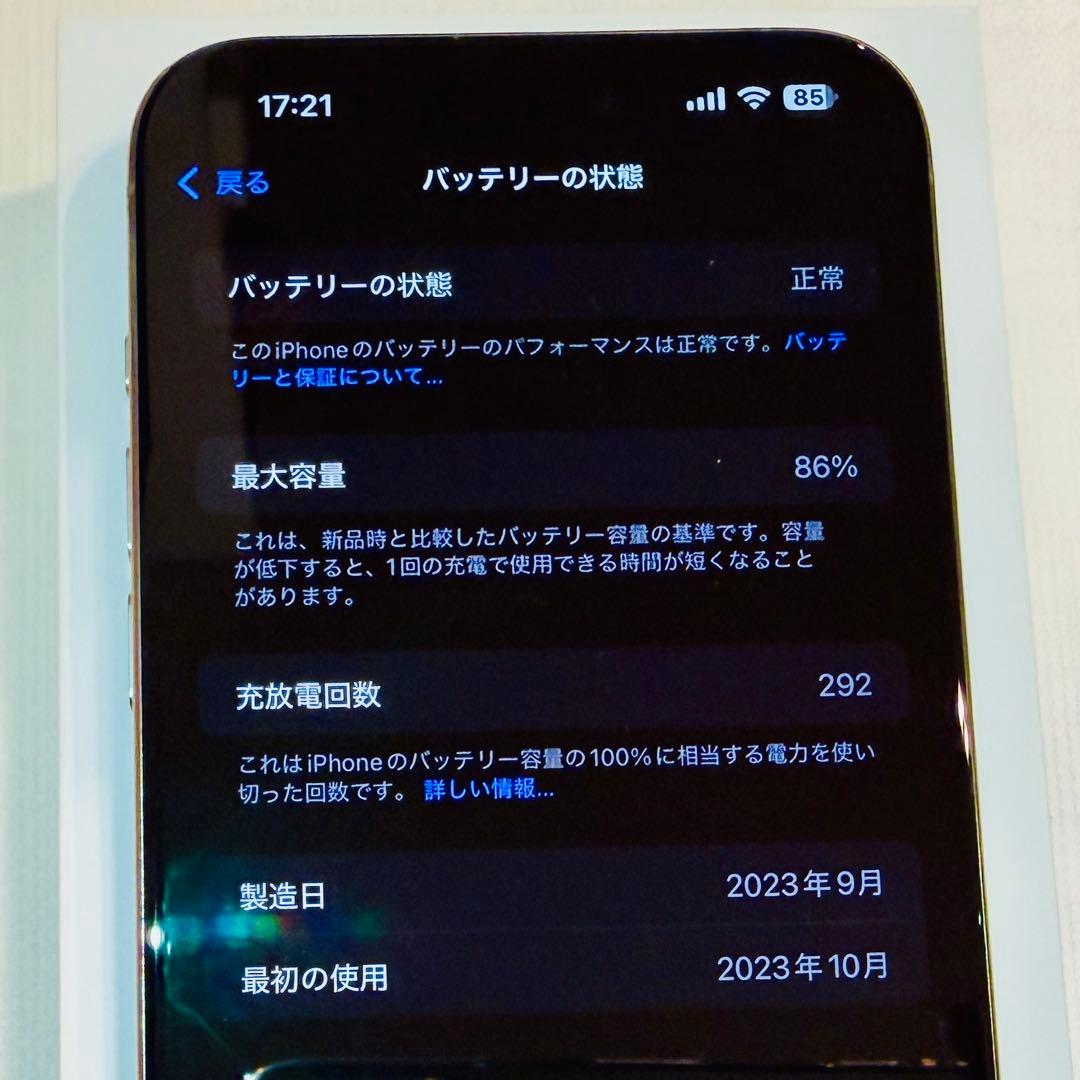 Apple iPhone15 Pro Max 256GB ナチュラルチタニウム