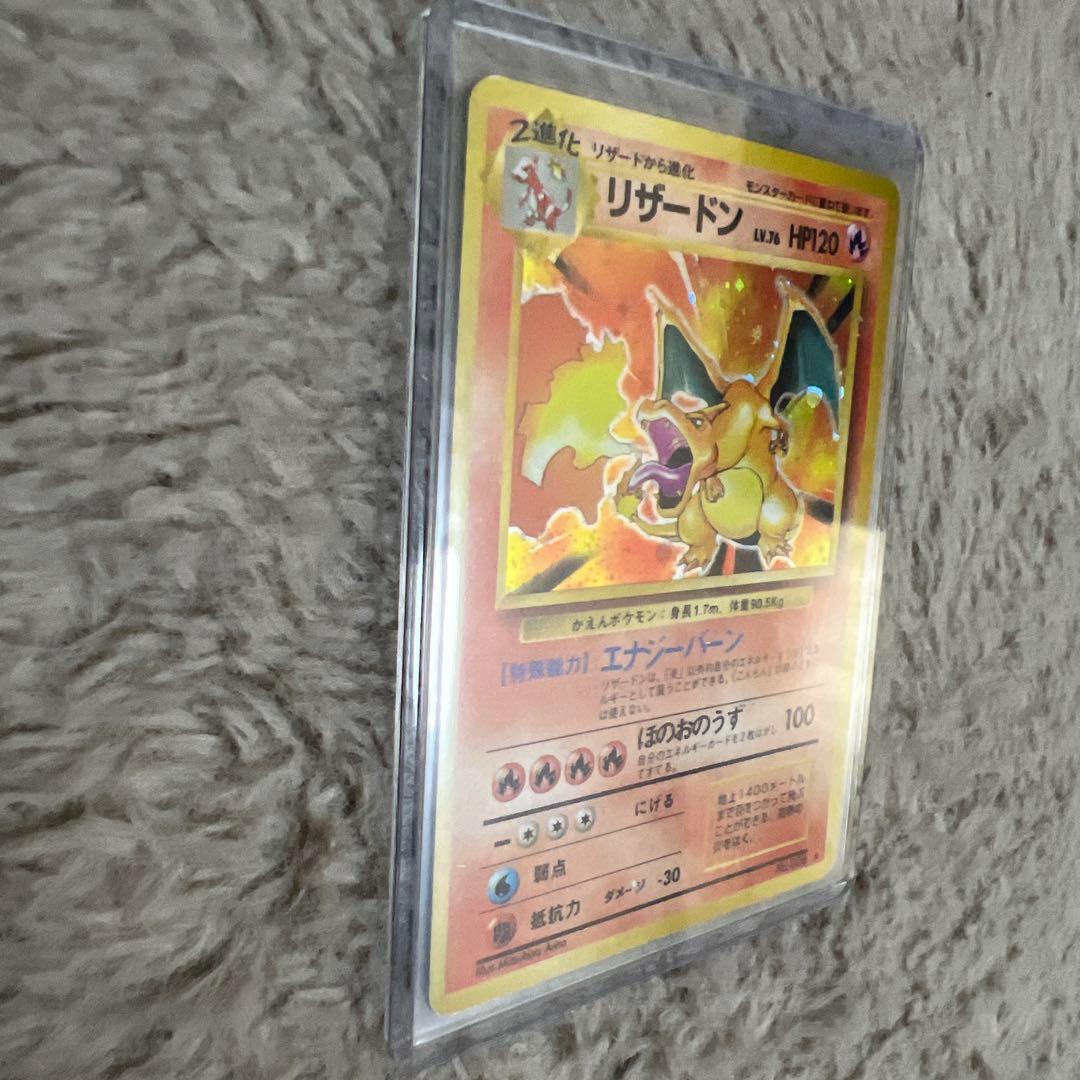 旧裏　リザードン