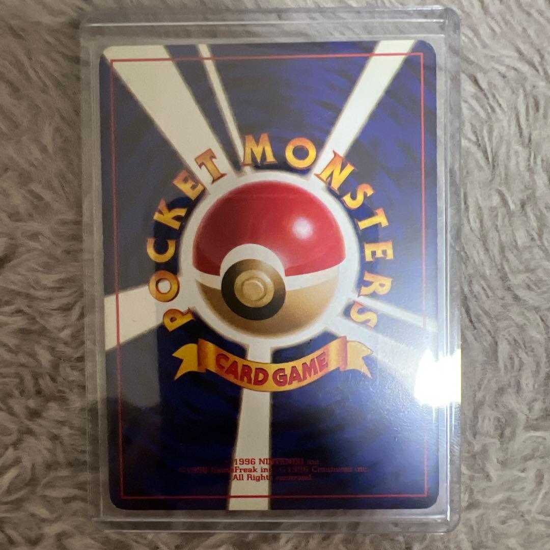 旧裏　リザードン