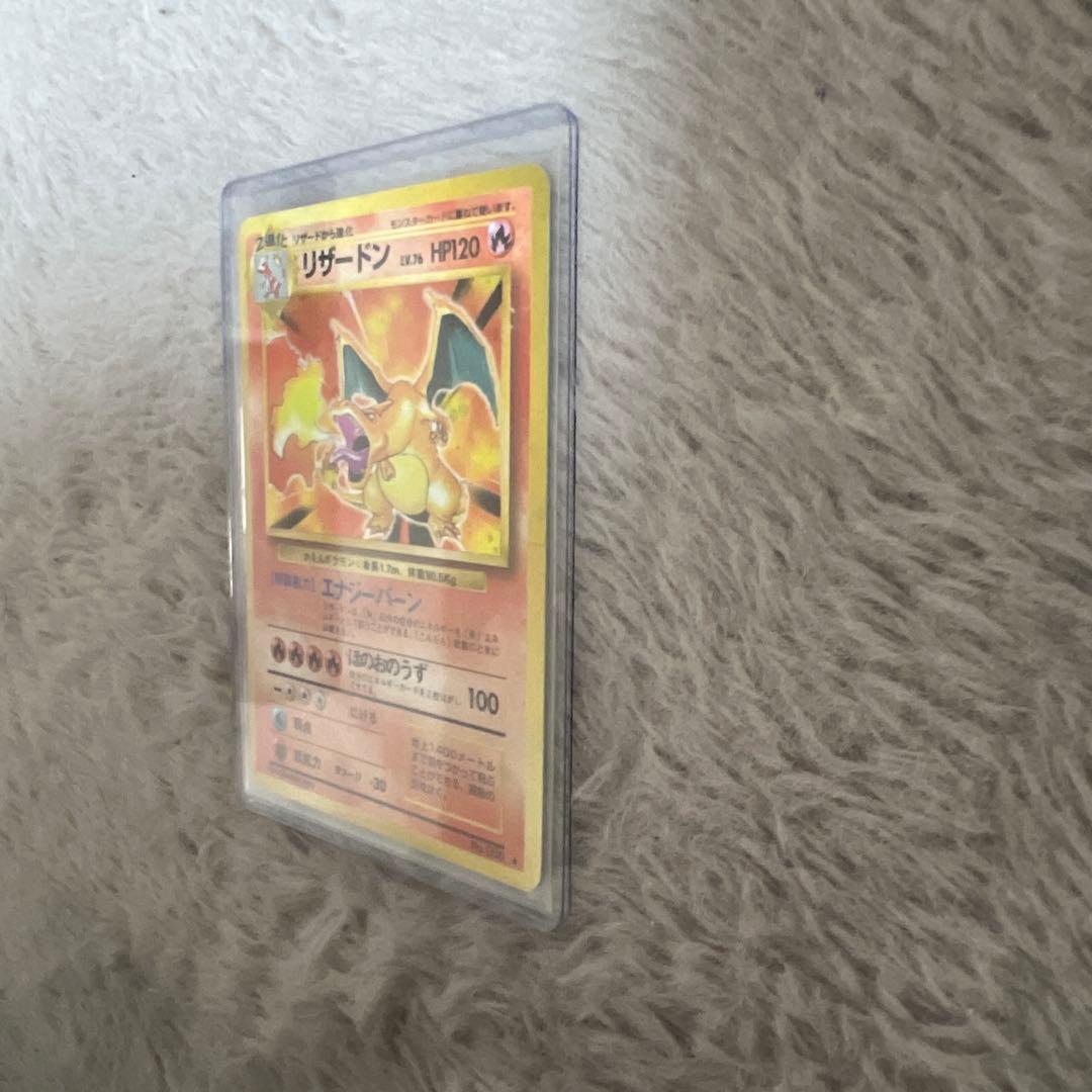 旧裏　リザードン