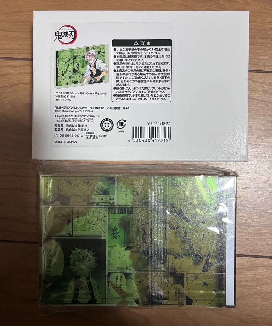 鬼滅の刃 不死川実弥 アクリルブロック HEROES