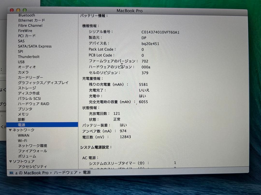 MacBook本体 MacBook Pro Retina 13-inch Mid 2014