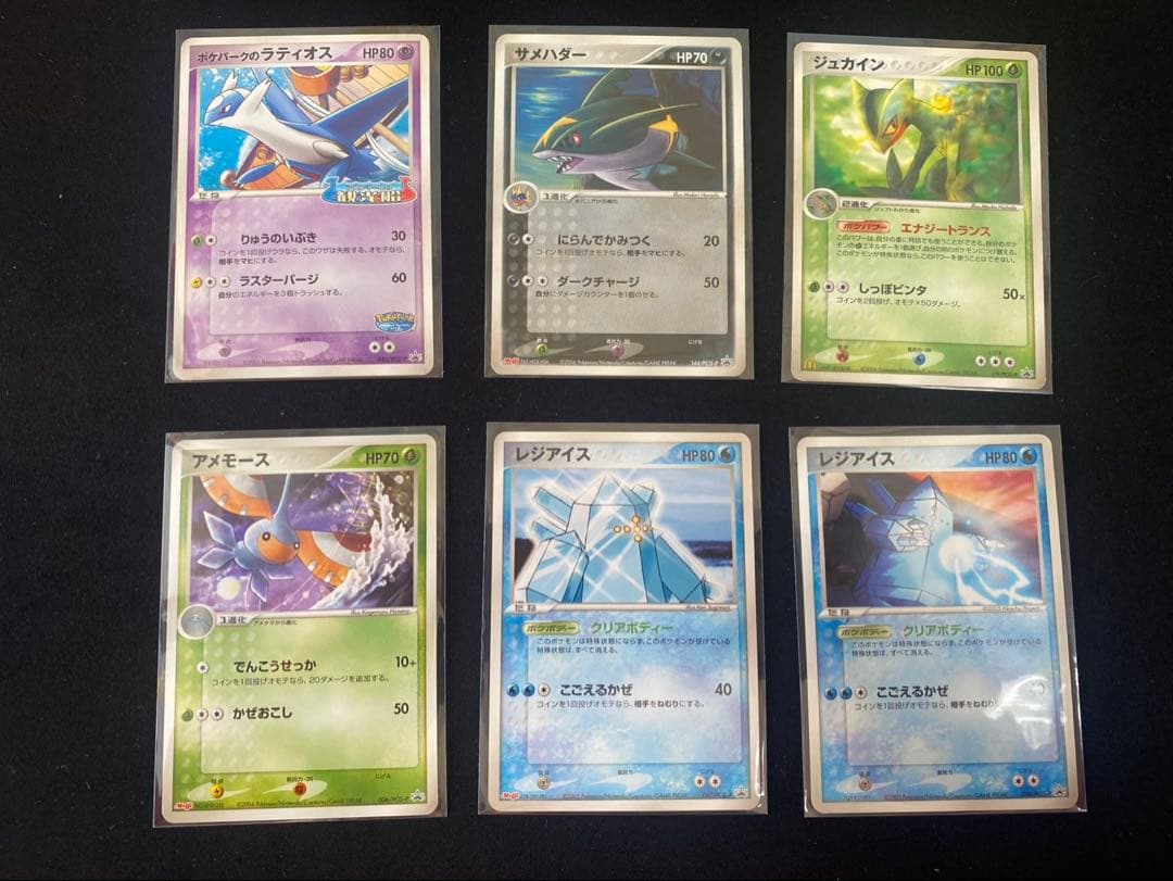ポケモンカード ADV PCG DP 等 プロモ30枚ポケパークのラティオスなど