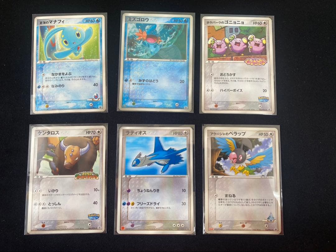 ポケモンカード ADV PCG DP 等 プロモ30枚ポケパークのラティオスなど