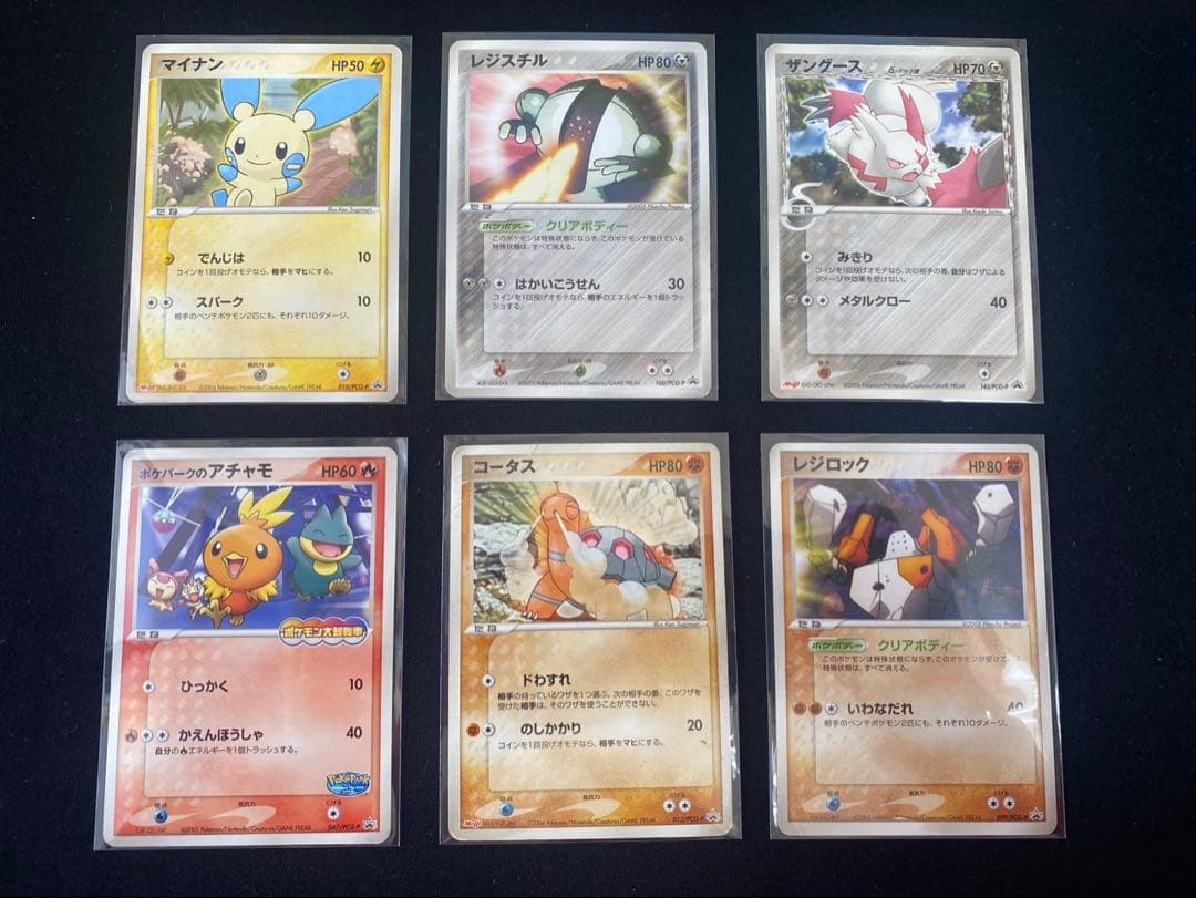 ポケモンカード ADV PCG DP 等 プロモ30枚ポケパークのラティオスなど