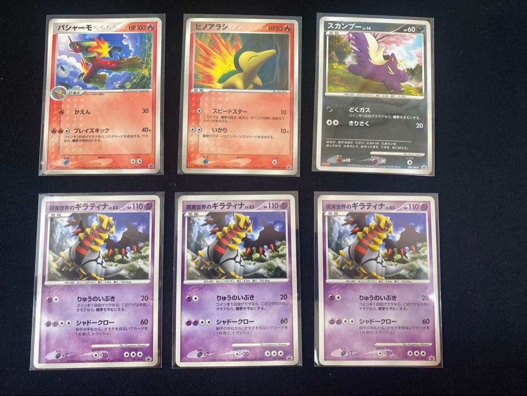 ポケモンカード ADV PCG DP 等 プロモ30枚ポケパークのラティオスなど
