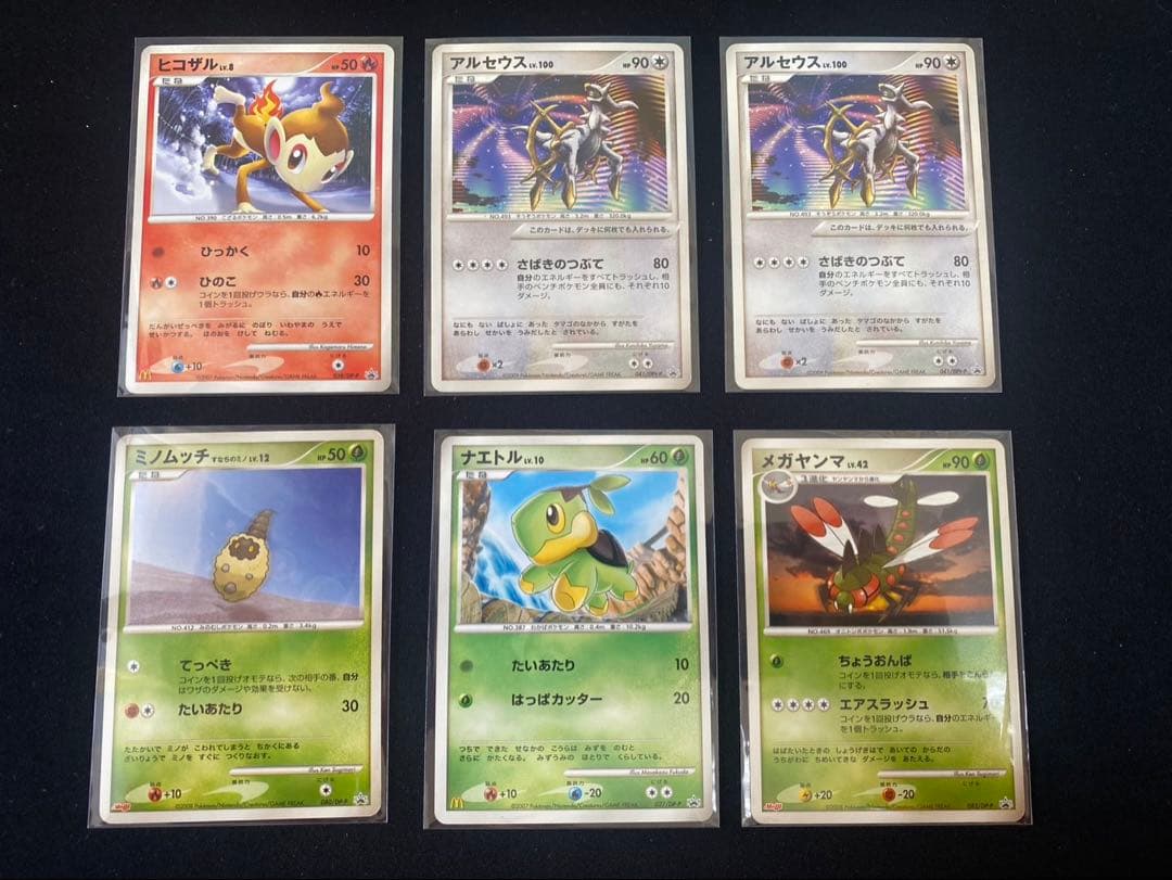 ポケモンカード ADV PCG DP 等 プロモ30枚ポケパークのラティオスなど
