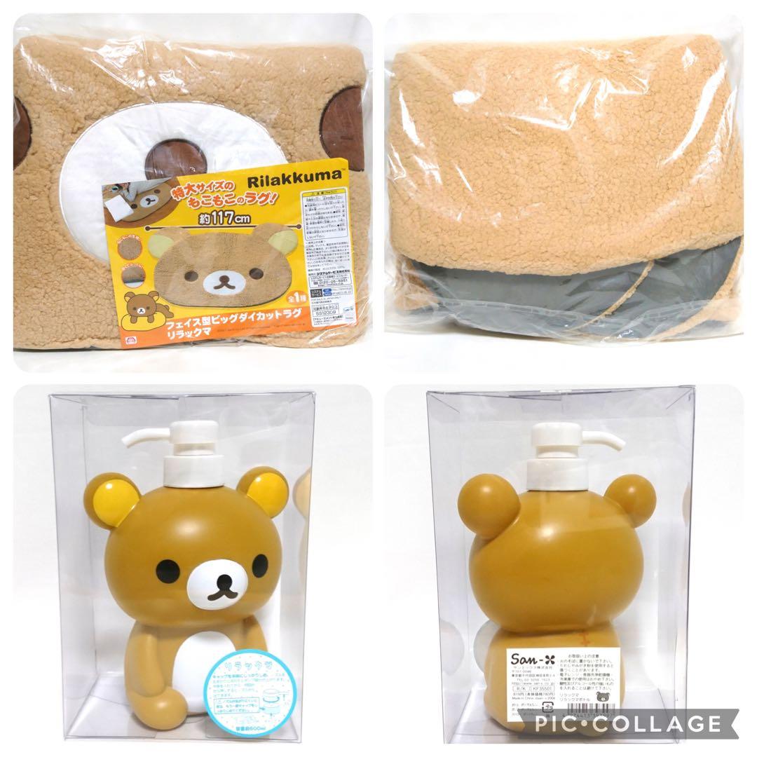 リラックマ　コリラックマ　すみっコぐらし　ぬいぐるみ　グッズ　大量　まとめ売り