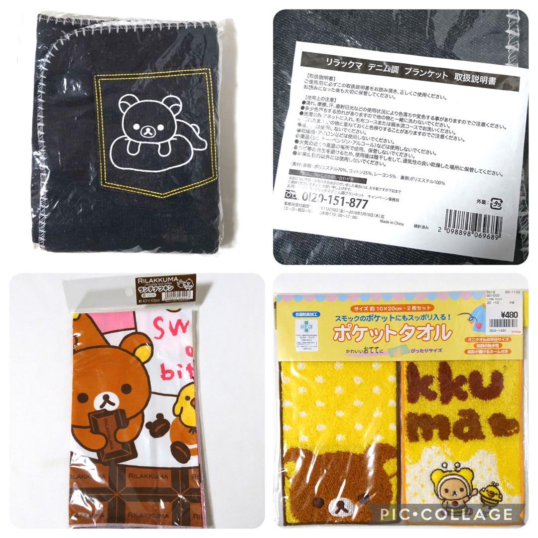 リラックマ　コリラックマ　すみっコぐらし　ぬいぐるみ　グッズ　大量　まとめ売り