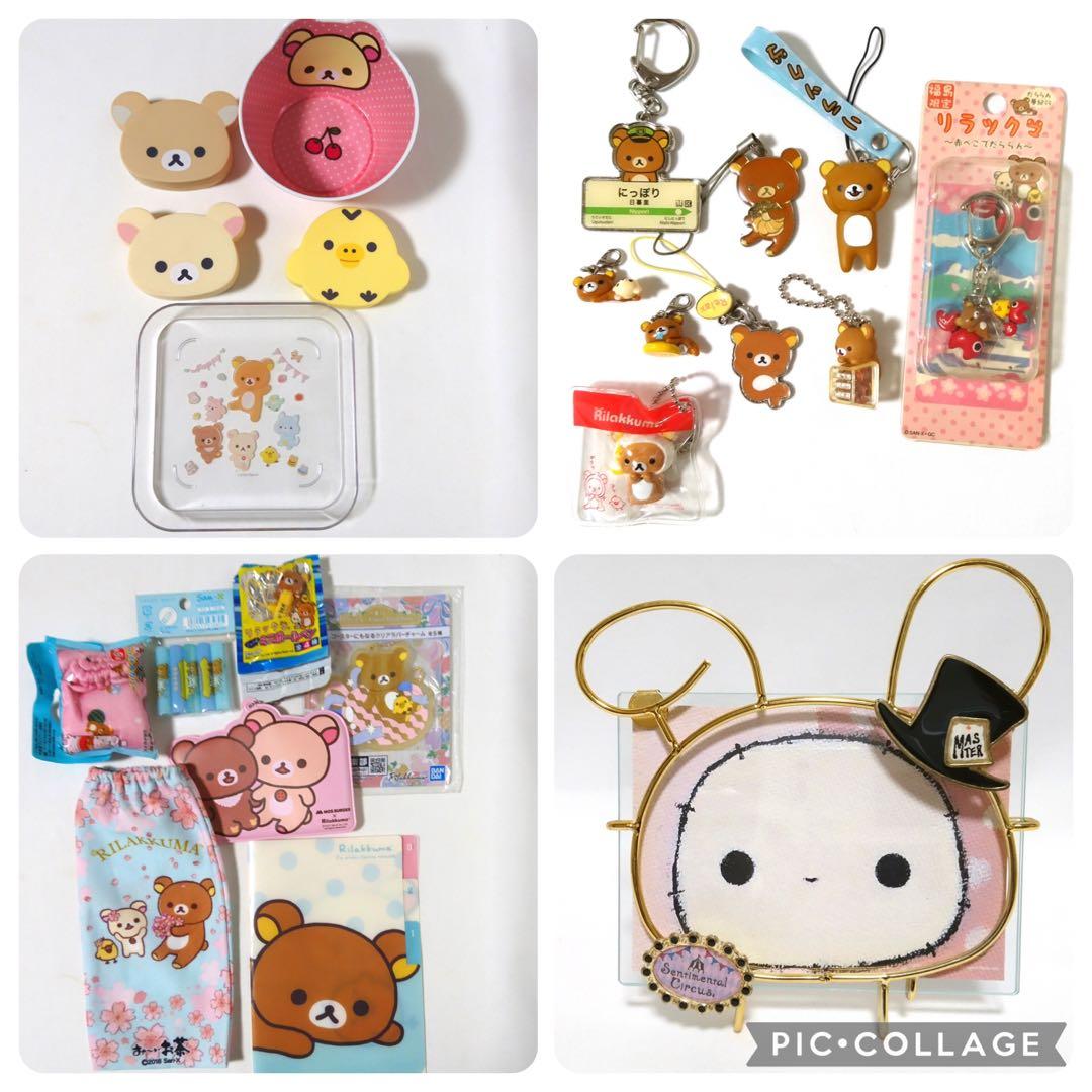 リラックマ　コリラックマ　すみっコぐらし　ぬいぐるみ　グッズ　大量　まとめ売り