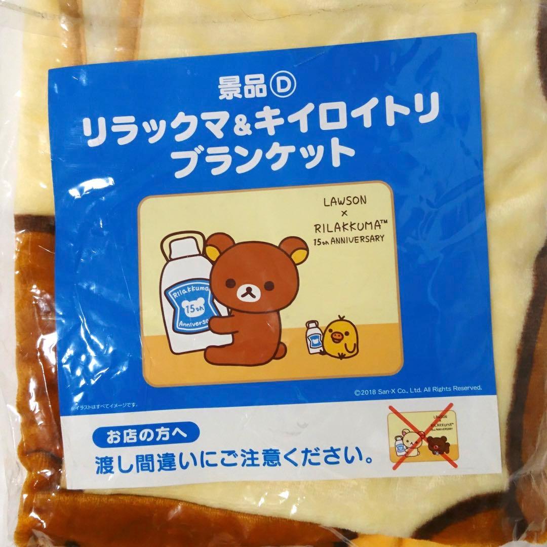 リラックマ　コリラックマ　すみっコぐらし　ぬいぐるみ　グッズ　大量　まとめ売り