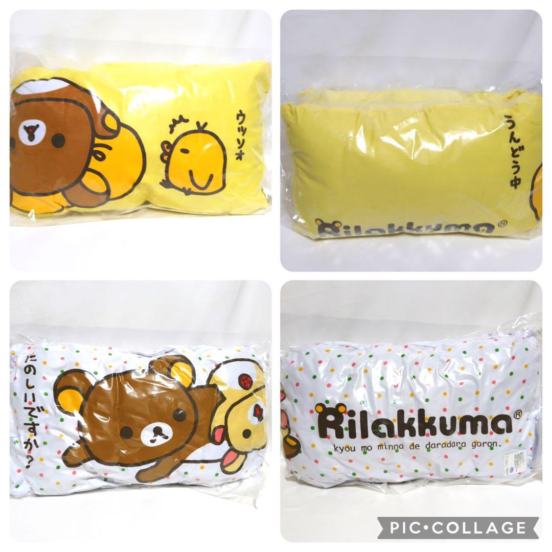 リラックマ　コリラックマ　すみっコぐらし　ぬいぐるみ　グッズ　大量　まとめ売り