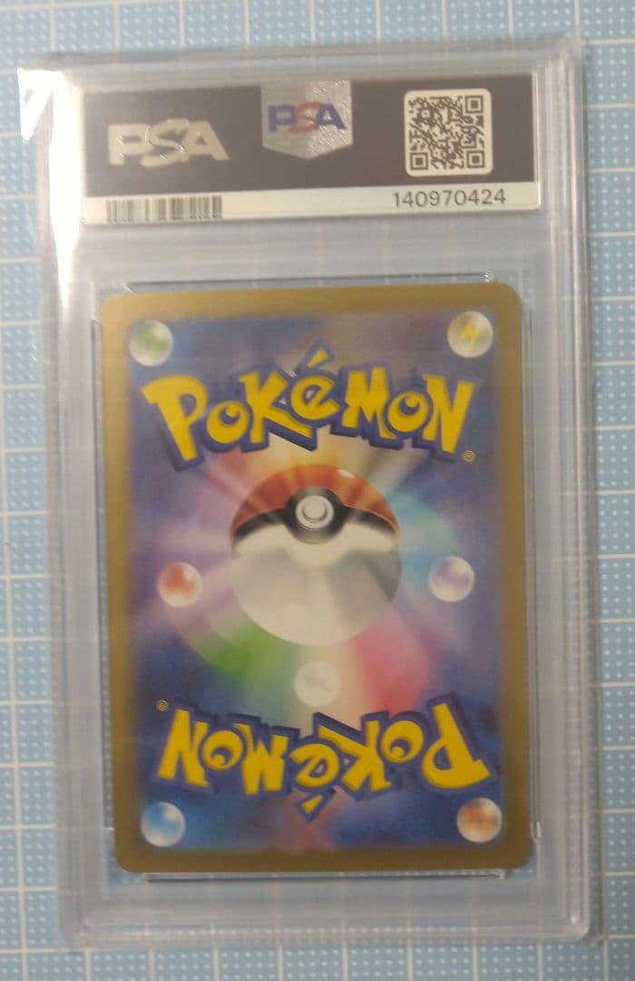 ポケモンカード ピカチュウ AR PSA10