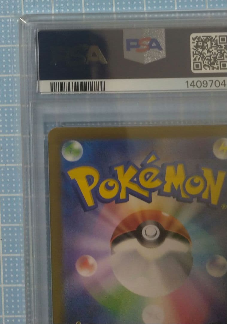 ポケモンカード ピカチュウ AR PSA10