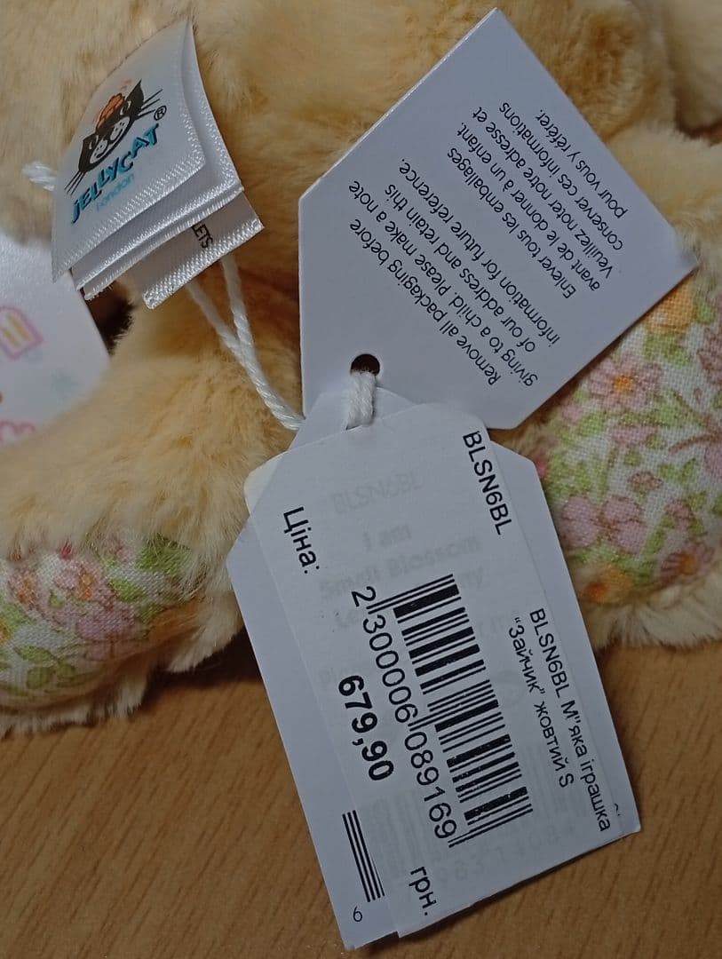 激レア　廃盤  Blossom Lemon　Bunnyぬいぐるみ