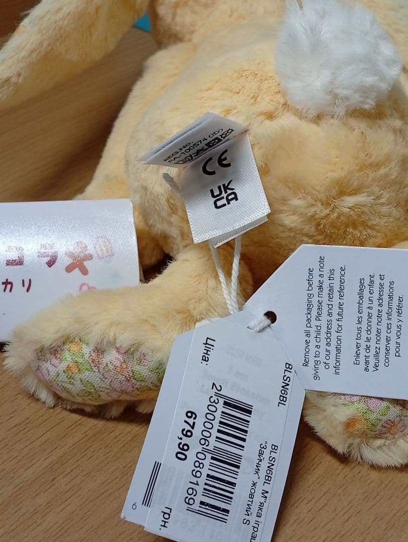 激レア　廃盤  Blossom Lemon　Bunnyぬいぐるみ