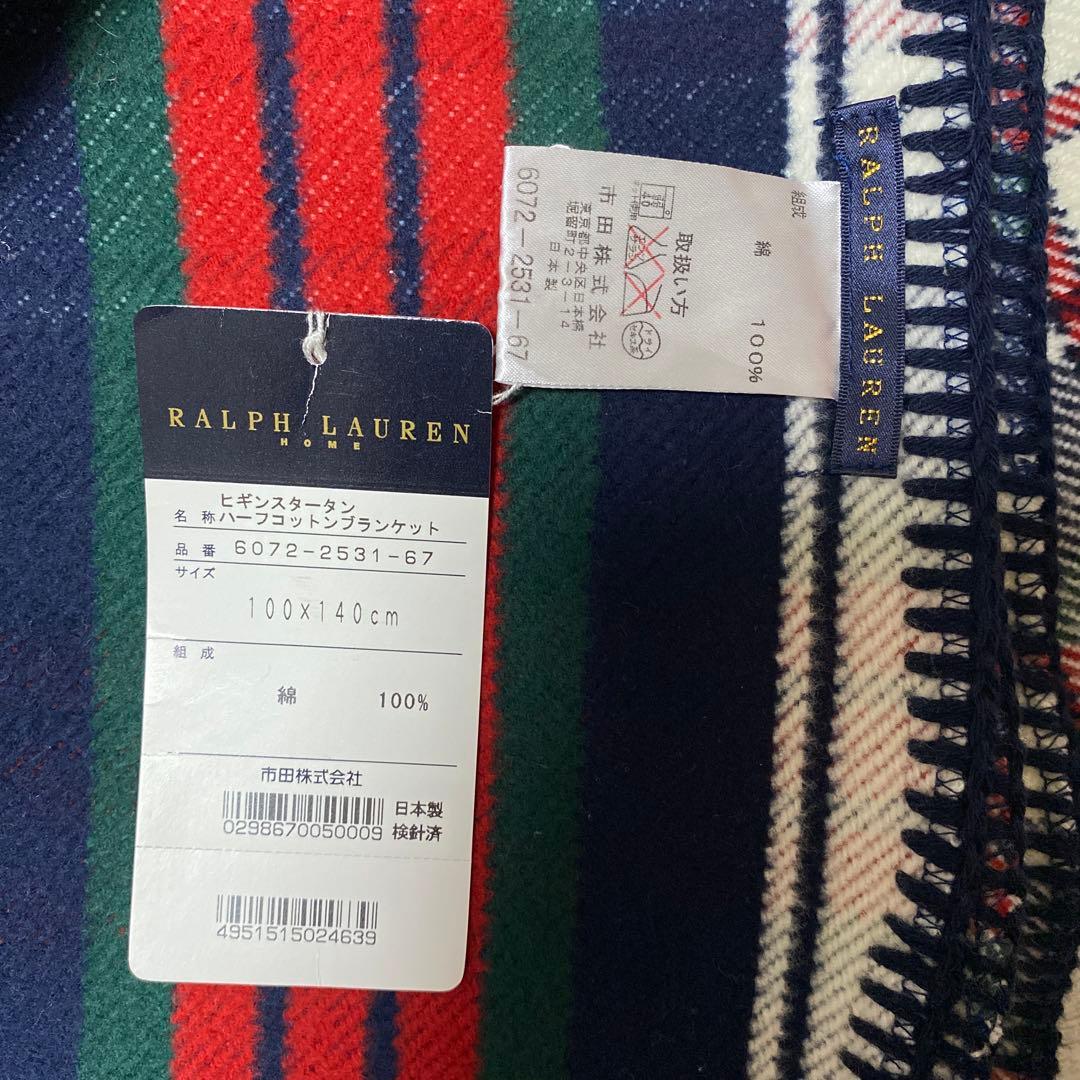 ラルフローレン　ブランケット