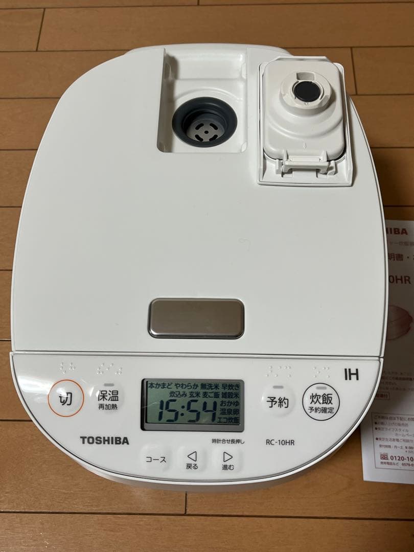 東芝 RC-10HR IH炊飯器 5.5合 炊き◆備長炭ダイヤモンド釜◆