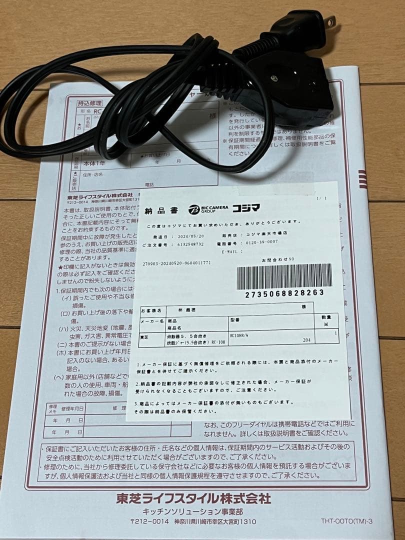 東芝 RC-10HR IH炊飯器 5.5合 炊き◆備長炭ダイヤモンド釜◆