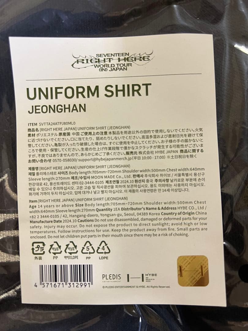 SEVENTEEN RIGHT HERE ジョンハン ユニフォームTシャツ