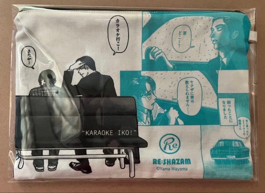 カラオケ行こ ファミレス行こ 和山やま ポーチ RE:SHAZAM A5サイズ
