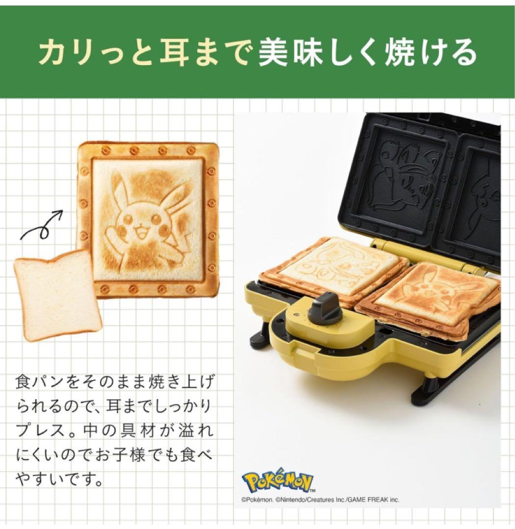 BRUNO ポケモン ホットサンドメーカー 新品