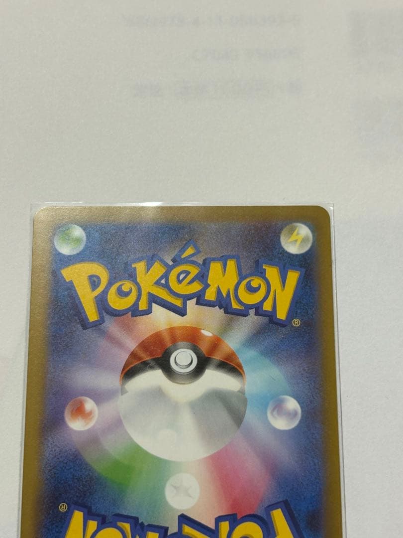 メガゲッコウガex SAR MEGA拡張パックニンジャスピナー ケース付き極美品