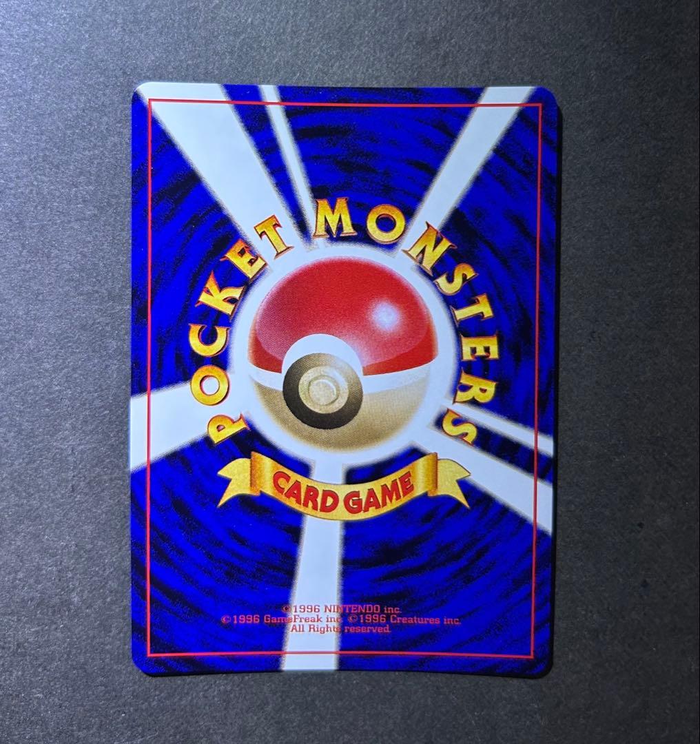 ポケモンカード　希少★マスターボール　旧裏　クイックスターターギフト　モンボ十字