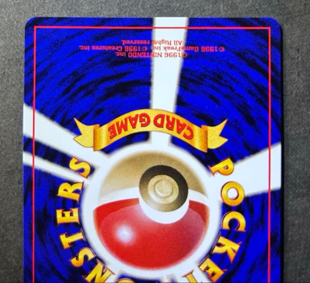 ポケモンカード　希少★マスターボール　旧裏　クイックスターターギフト　モンボ十字