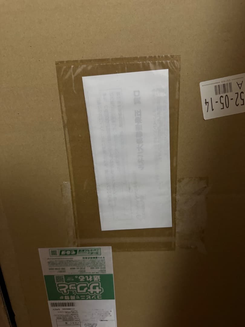 呪術廻戦 五条悟 等身大パネル