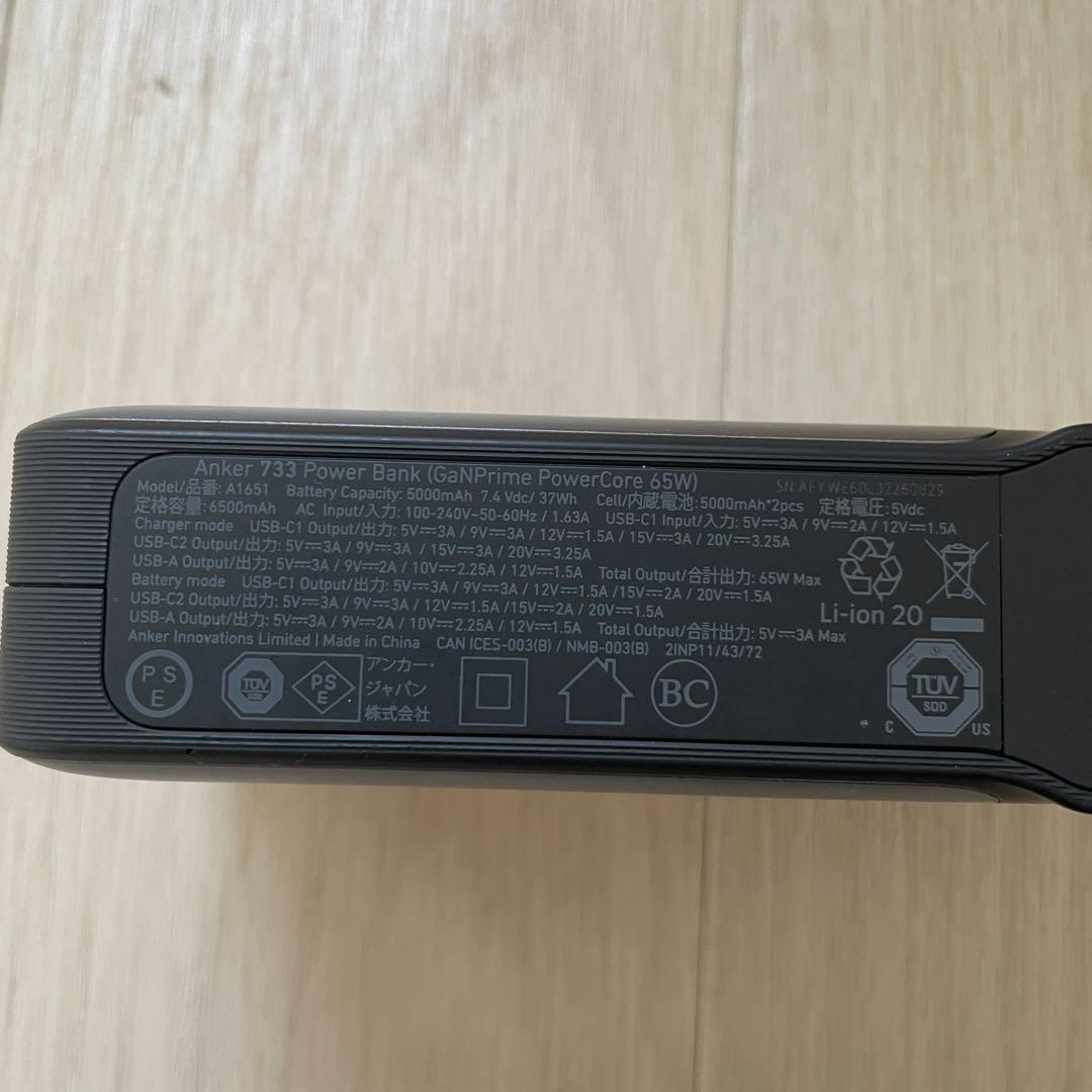 Anker733PowerBank Baseus 充電ケーブル 1m