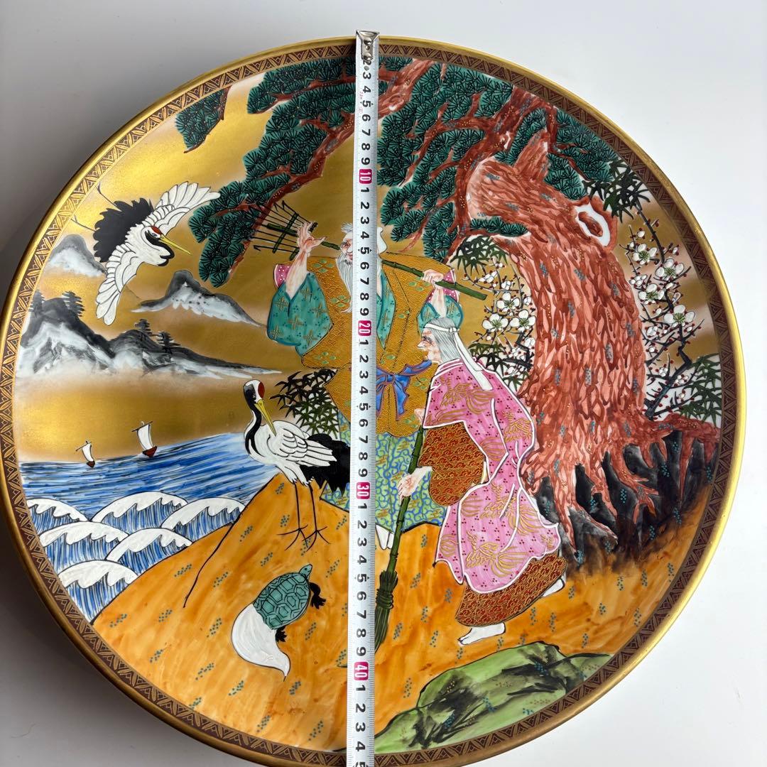 九谷焼 竹隆窯 北村隆 飾皿 縁起物 高砂 鶴亀 松の図 大皿