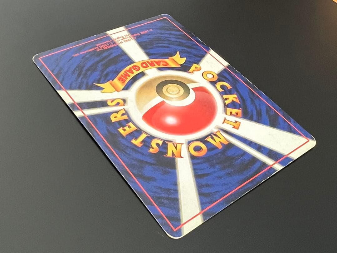 旧裏 ポケモンカード リザードン ★ No.006 ホロ　初期　キラ