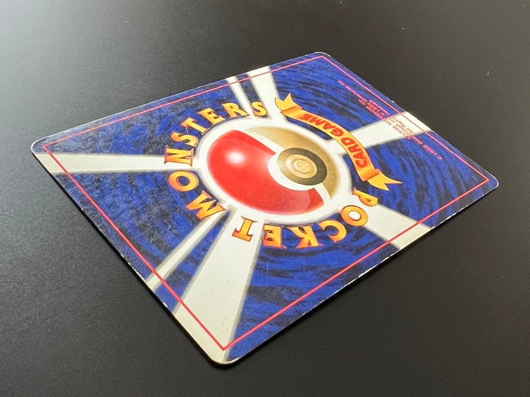 旧裏 ポケモンカード リザードン ★ No.006 ホロ　初期　キラ