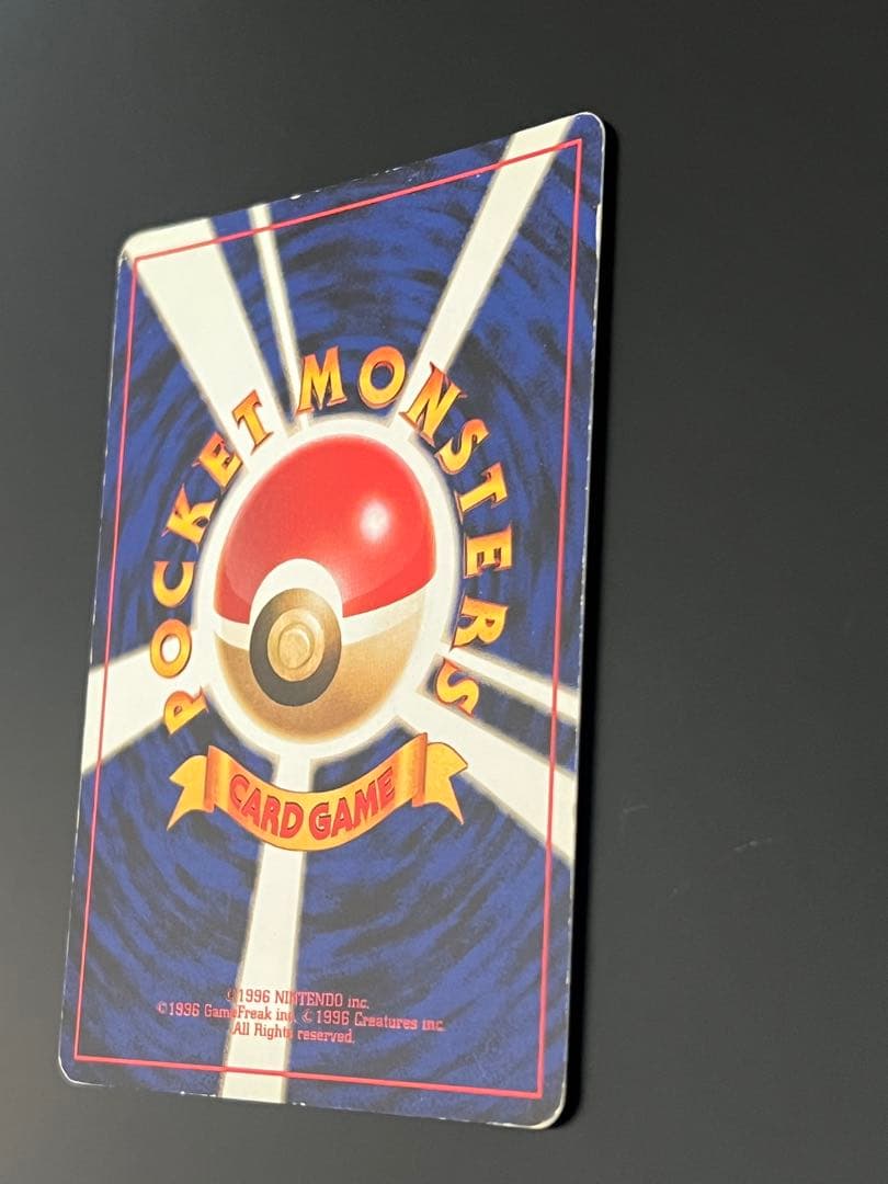 旧裏 ポケモンカード リザードン ★ No.006 ホロ　初期　キラ